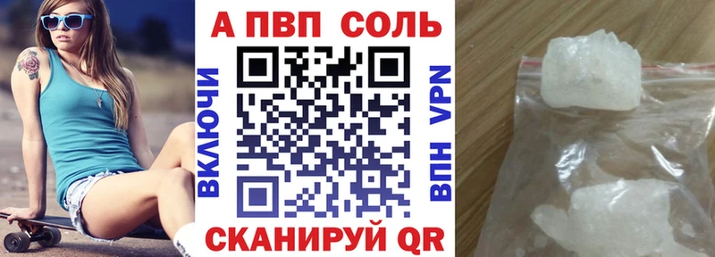 Alfa_PVP кристаллы  Купить закладки  Кулебаки 