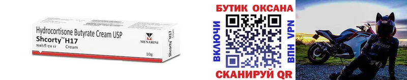 Купить  Кулебаки  БУТИРАТ жидкий экстази 