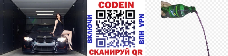 Купить  Кулебаки  Кодеиновый сироп Lean напиток Lean (лин) 