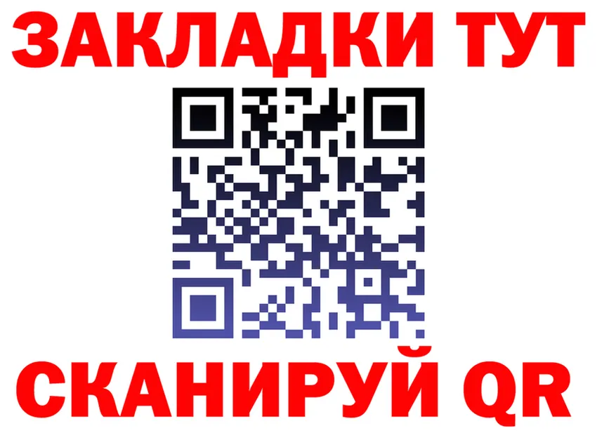 Бутират оксибутират ТОР площадка гидра Кулебаки