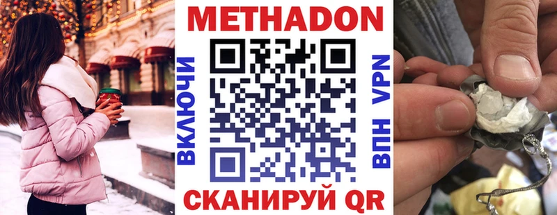 МЕТАДОН белоснежный Купить где Кулебаки
